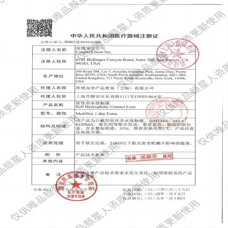 COOPERVISION 库博光学欧柯视30片日抛近视隐形眼镜透明白片