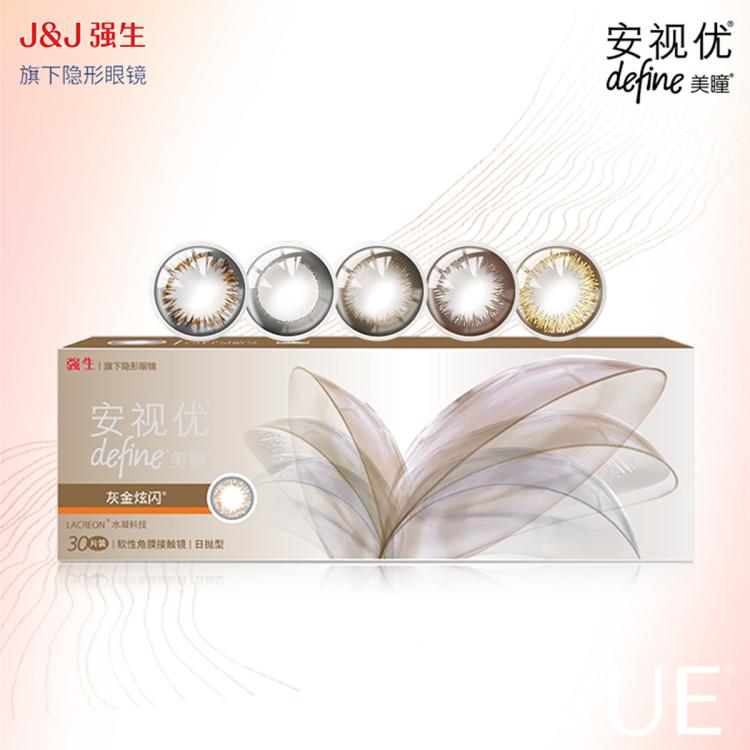 安视优 强生美瞳天生闪耀美瞳日抛30片进口隐形眼镜彩片