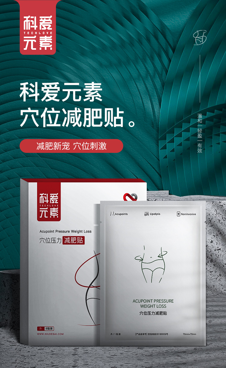 减肥肚脐贴穴位压力减肥贴减肥瘦全身贴艾草肚脐贴艾灸贴