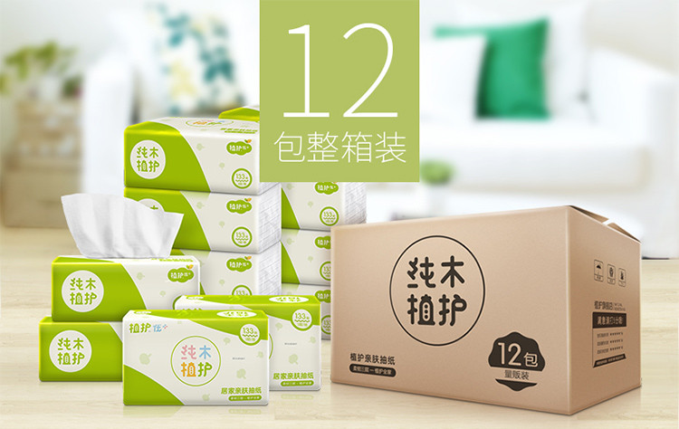 抽纸植护,植护抽纸_大山谷图库