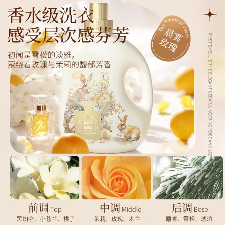 植护 9斤玫瑰香水洗衣液全瓶装除菌除螨家用持久留香 图 5