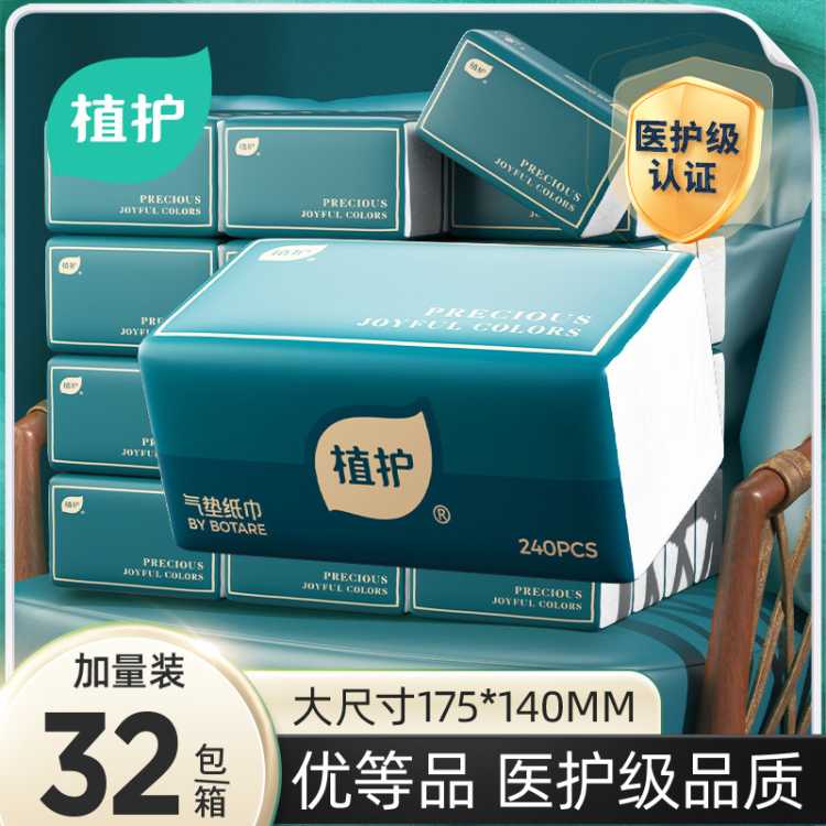 植护 32包气垫抽纸四层加厚简约绿纸面巾