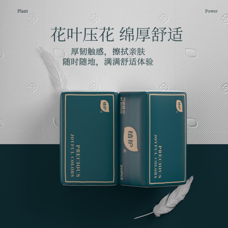 植护 32包气垫抽纸四层加厚简约绿纸面巾