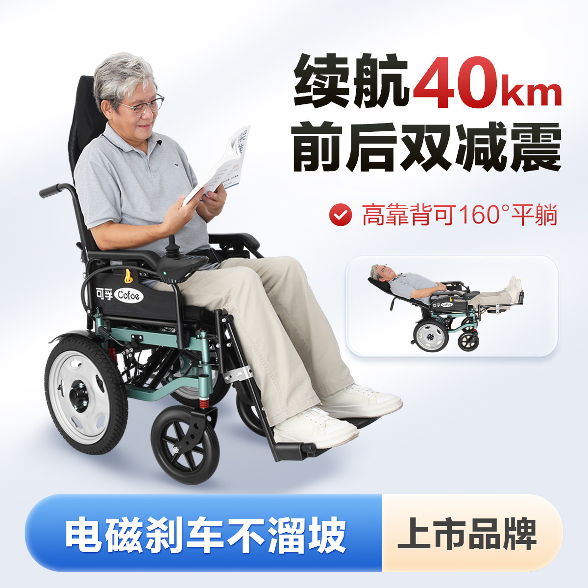 可孚 电动轮椅智能全自动老人专用老年人残疾人瘫痪代步车轻便折叠