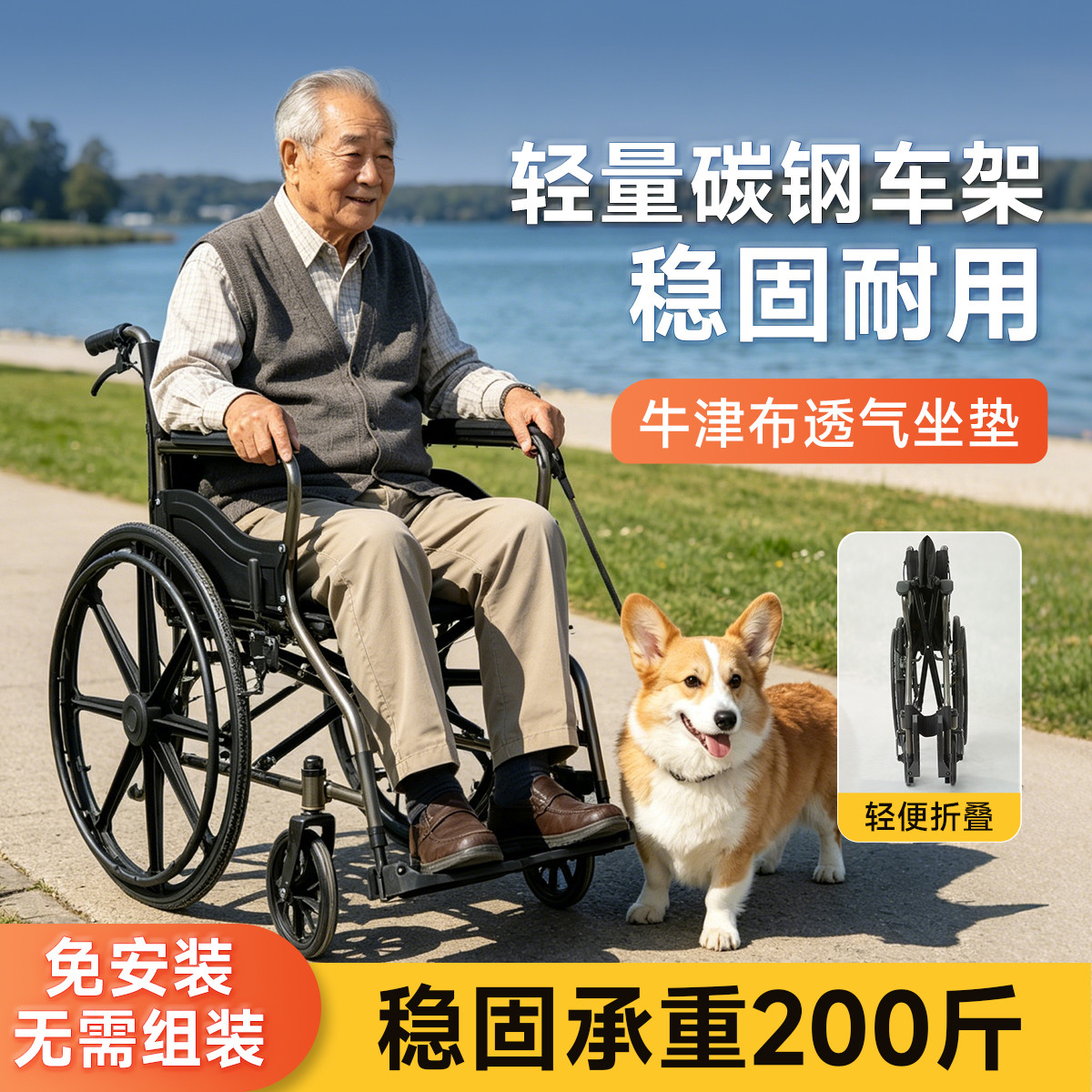 可孚 轮椅车折叠轻便小型代步老年人推车老人结实能椅医用手推车