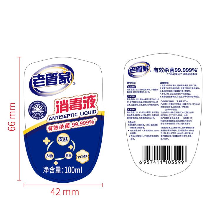 老管家 3盒洗衣机槽清洗剂全自动滚筒波轮洗衣机清洁剂+100ml消毒液