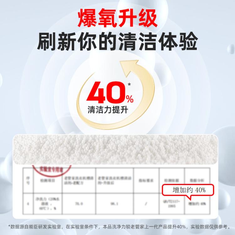 老管家 3盒洗衣机槽清洗剂全自动滚筒波轮洗衣机清洁剂+100ml消毒液