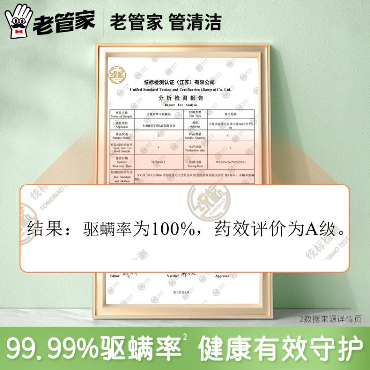 老管家 除螨包床上用祛螨去螨虫宿舍衣柜防蛀草本家用中草药剂驱螨3盒