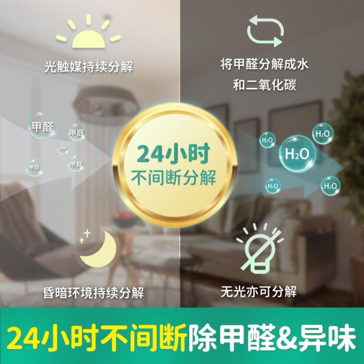 老管家 光触媒甲醛清除剂新房家用家具除甲醛喷雾强力型去甲醛