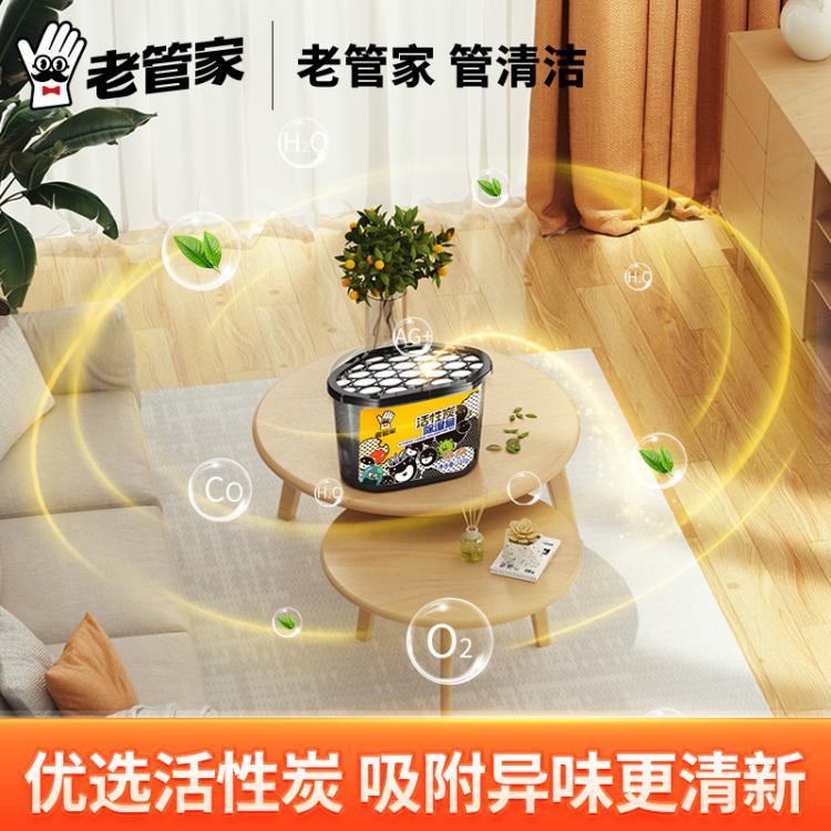 老管家 6盒活性炭除湿盒家用室内吸湿袋衣服衣柜干燥剂回南天防潮剂防霉