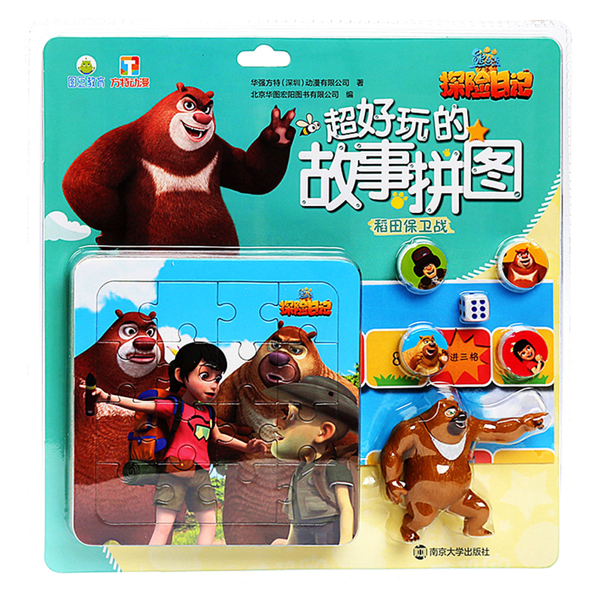 熊出没超好玩的故事拼图宝宝玩拼图儿童拼板早教益智玩具智力开发