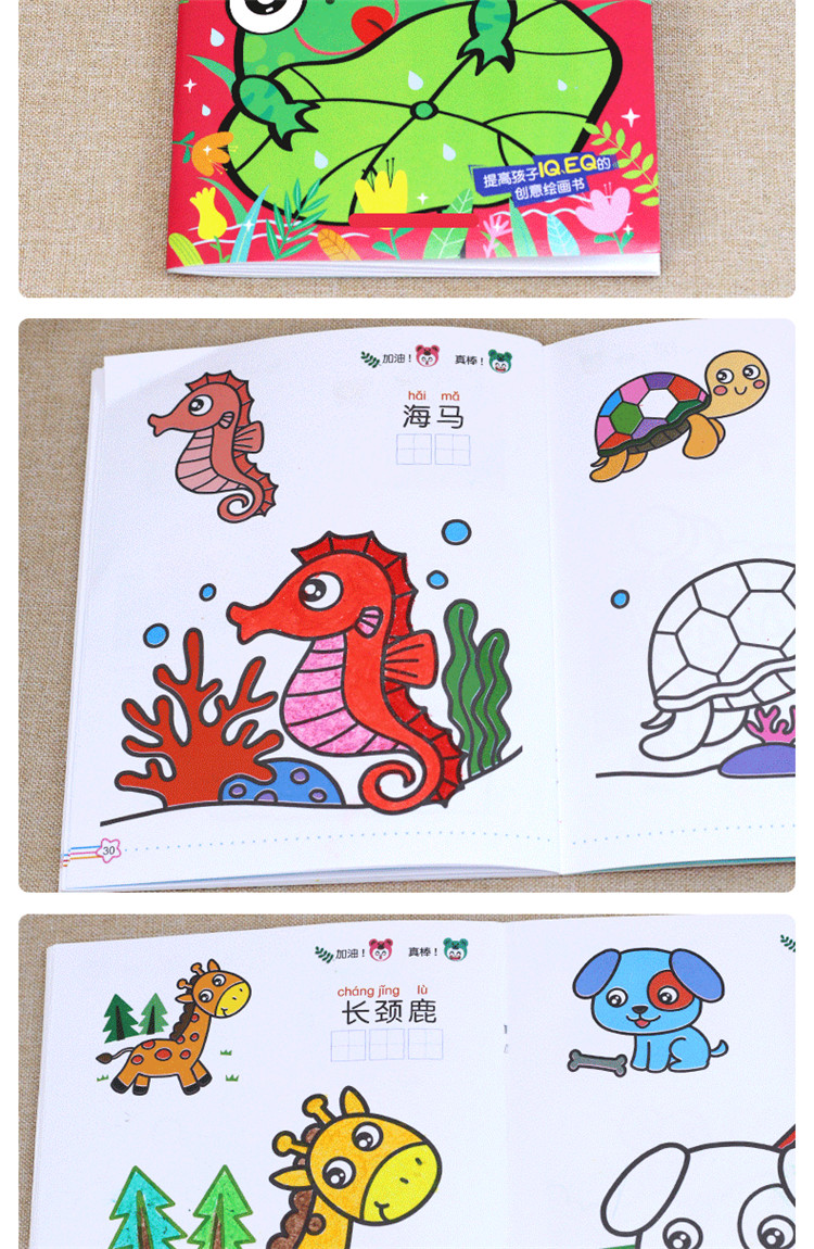 幼儿园2-3-6岁涂鸦图画绘画册套装color幼儿园涂色绘画本全8本_唯品会