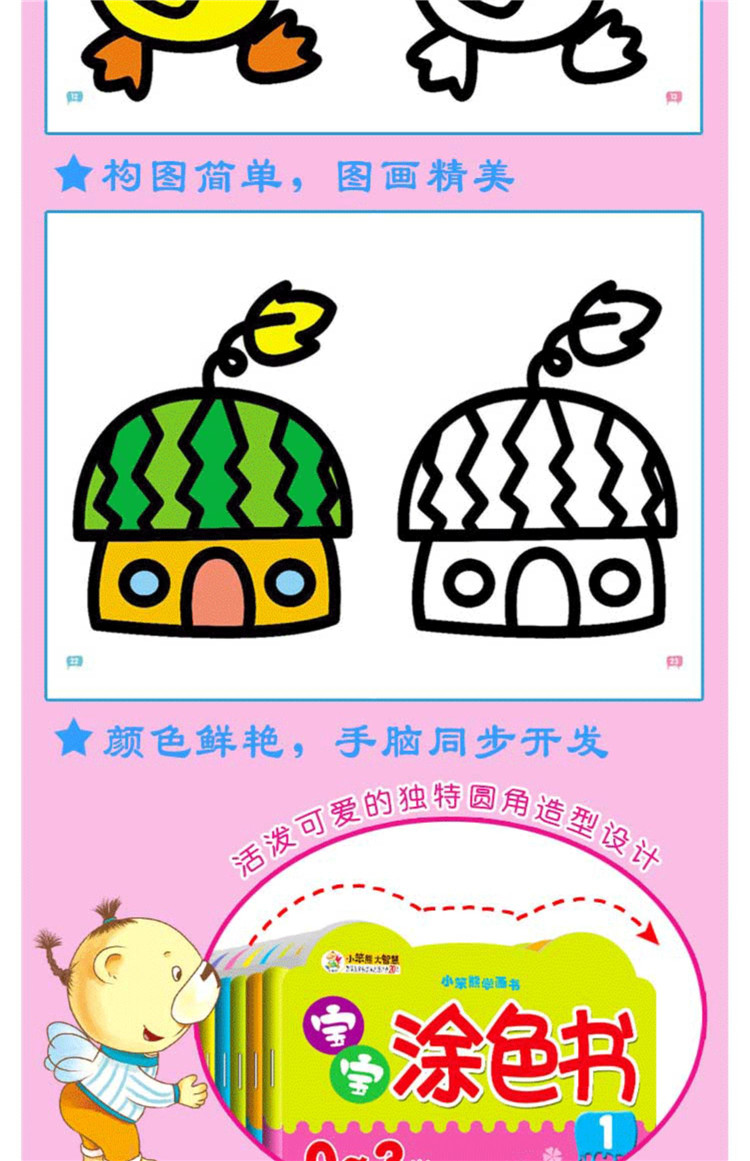 全套8册0-3岁宝宝涂色书儿童画画书涂鸦填色书幼儿园学画书启蒙书
