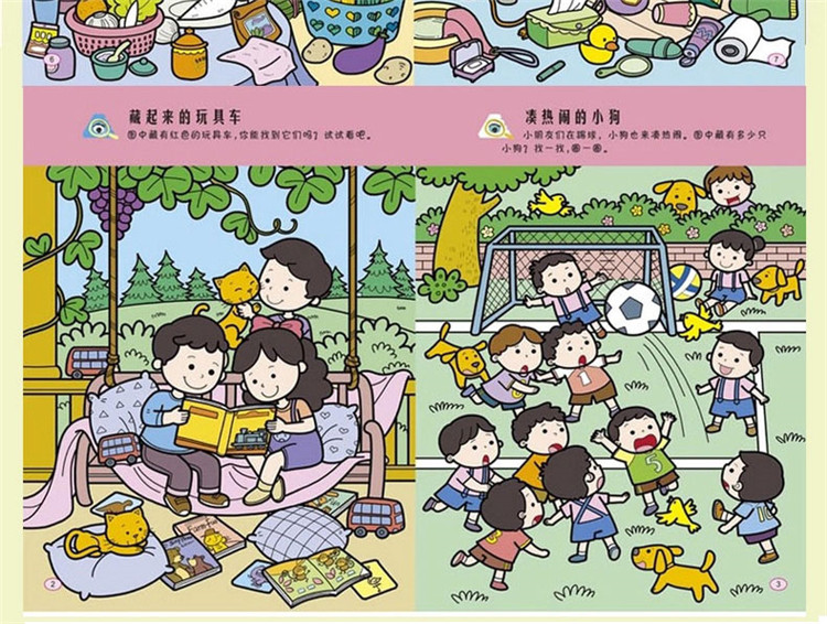 图画捉迷藏迷宫书 隐藏的图画0-6岁宝宝找不同益智玩具图书籍