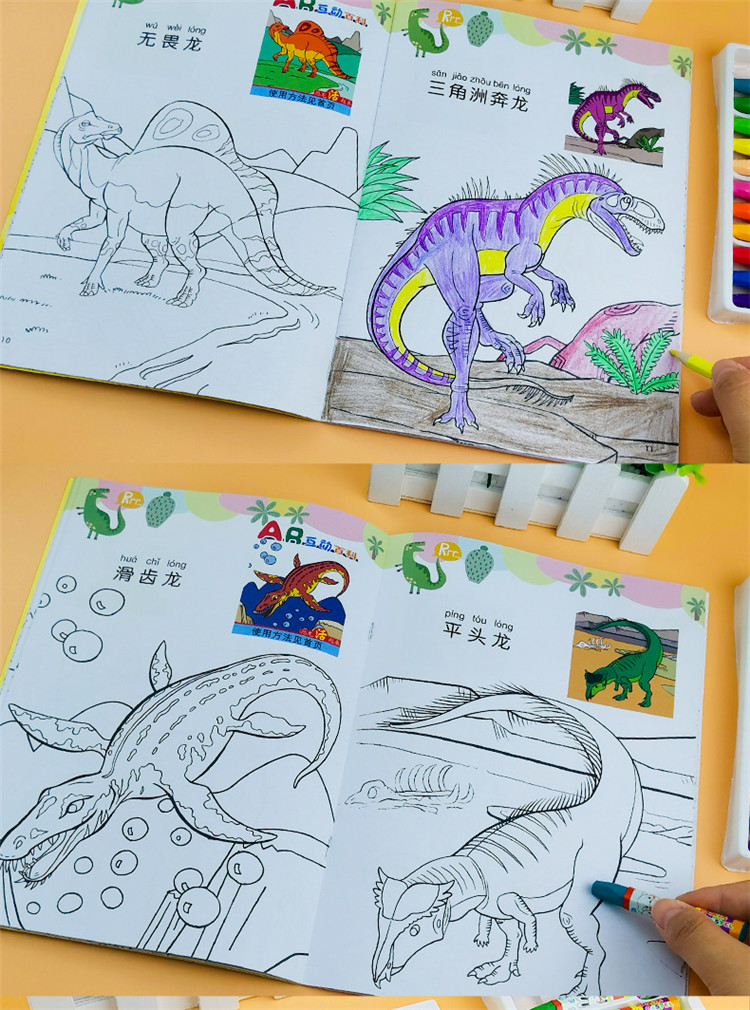 3d版恐龙王国涂色书儿童填色画本涂鸦立体涂乐绘画3