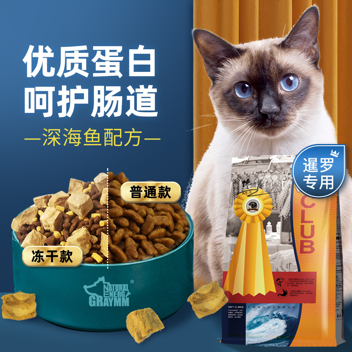 威尔逊馋嘴 暹罗猫猫粮5斤成幼老年猫离乳期猫粮低敏猫咪主粮专用天然粮