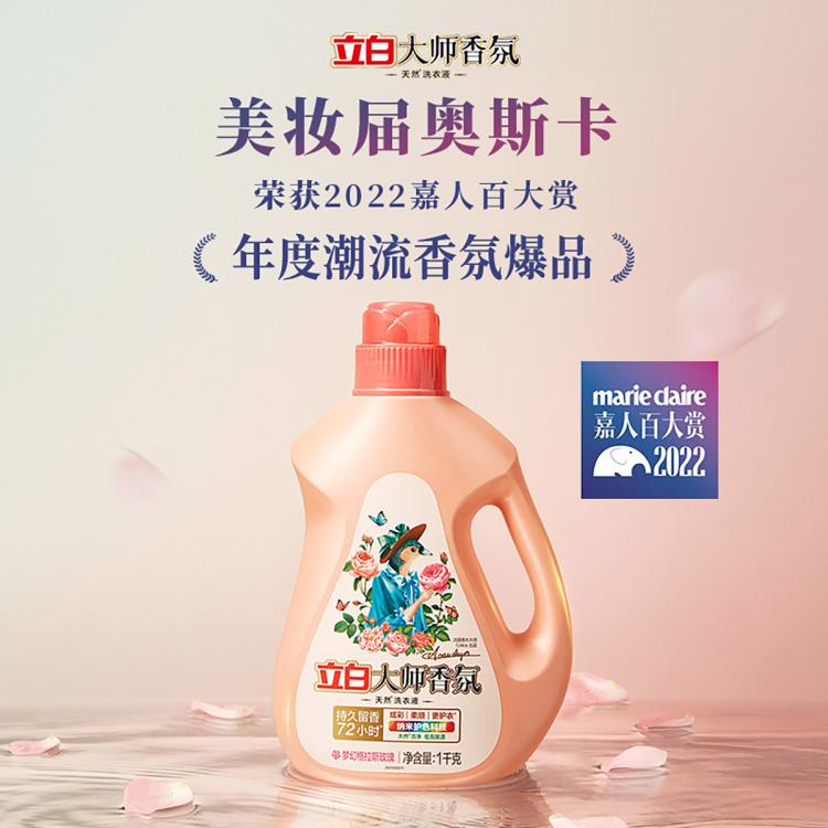 立白 迪丽热巴同款大师香氛洗衣液持久留香护色护衣持久留香6斤全瓶装