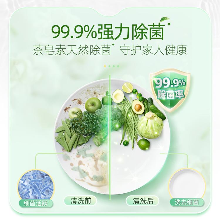 立白 5.8/11.6斤茶籽洗洁精食品级家用不伤手除菌去油去农残洗碗液