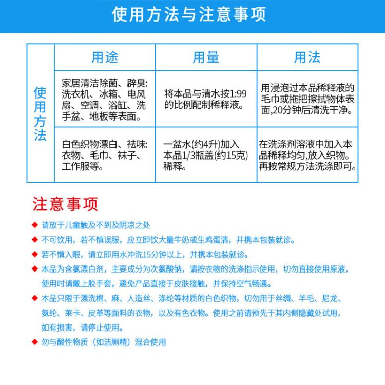 立白 除菌漂渍液漂白水3瓶装去渍不伤衣去黄增白衣服染色去除剂