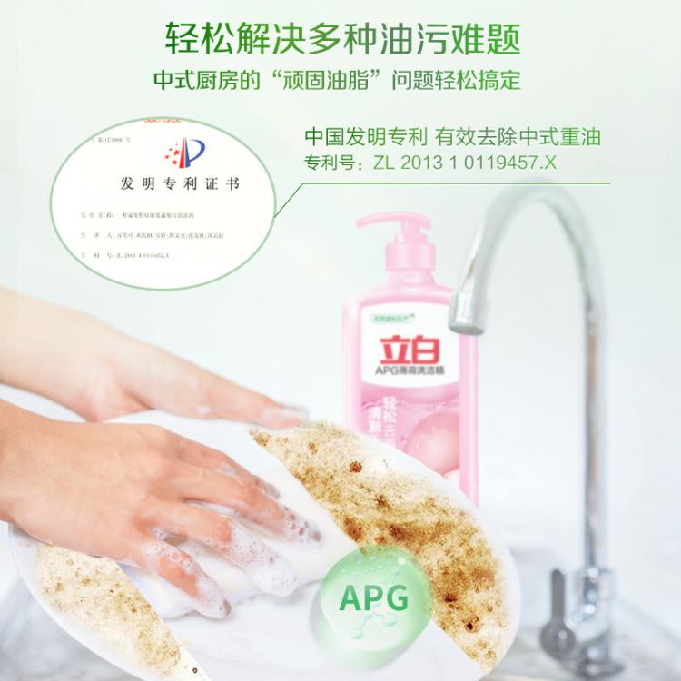 立白 APG薄荷洗洁精食品用家庭餐具净洗碗液可洗果蔬厨房去油6斤