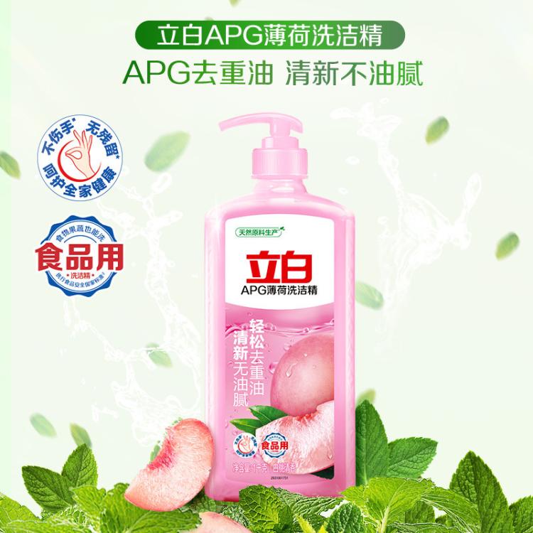 立白 APG薄荷洗洁精食品用家庭餐具净洗碗液可洗果蔬厨房去油6斤