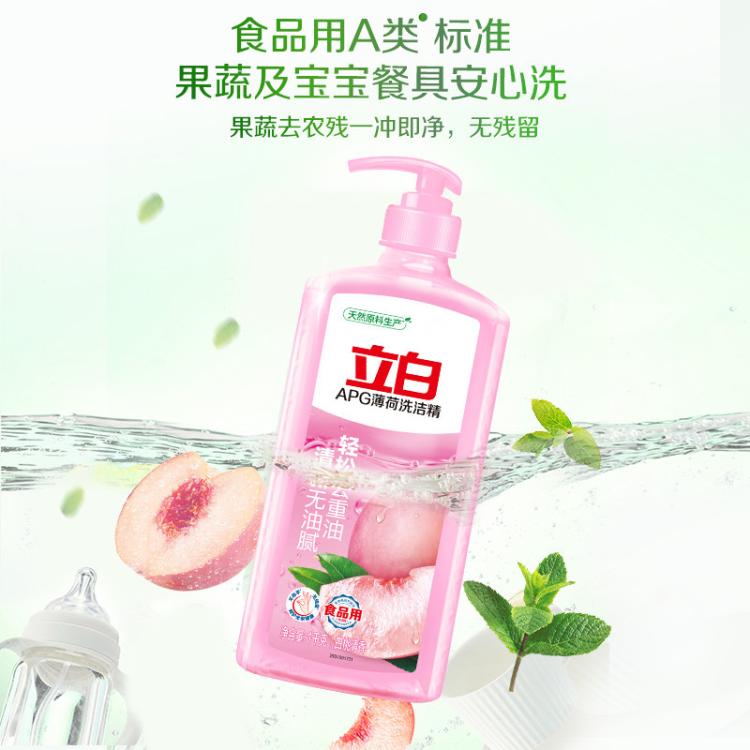 立白 APG薄荷洗洁精食品用家庭餐具净洗碗液可洗果蔬厨房去油6斤