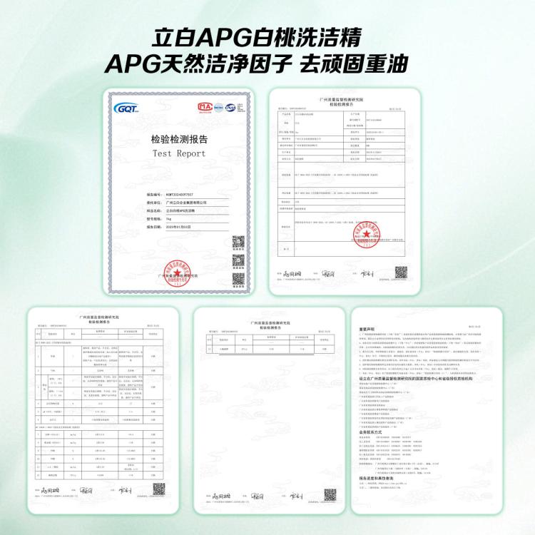 立白 APG薄荷洗洁精食品用家庭餐具净洗碗液可洗果蔬厨房去油6斤