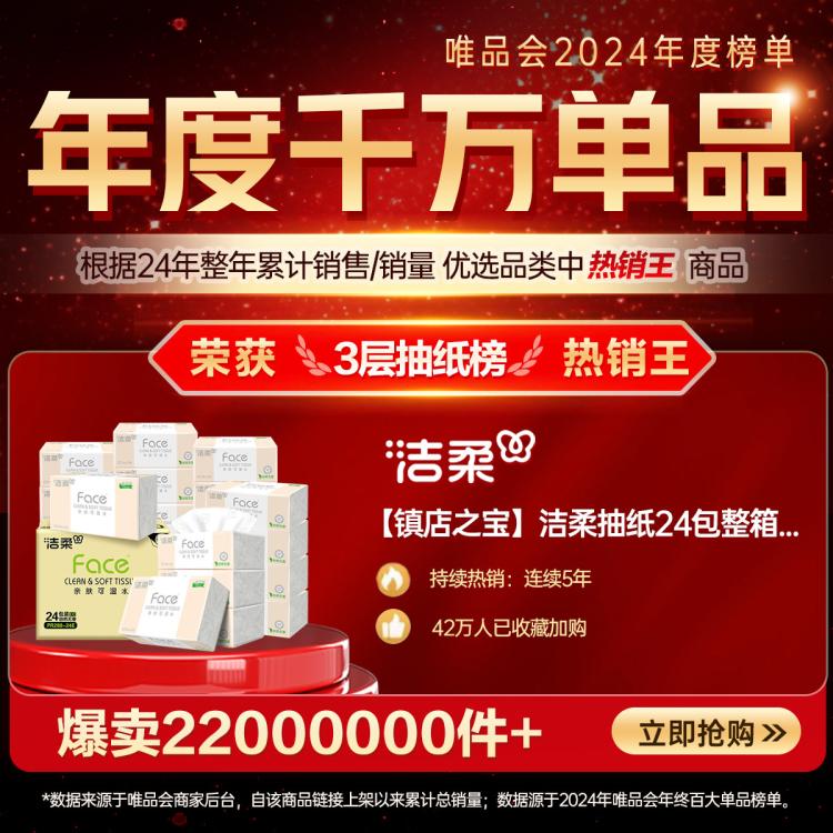 洁柔 【镇店之宝】洁柔粉face抽纸30/24/10包餐巾实惠家用面巾卫生纸