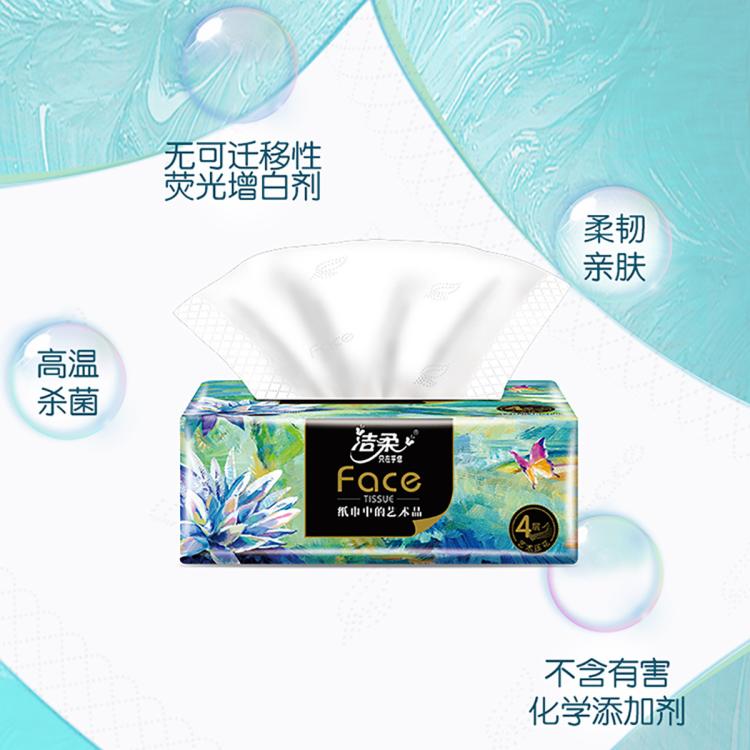 洁柔 【热销爆款】高端油画4层加厚抽纸家用纸巾卫生纸餐巾纸整箱