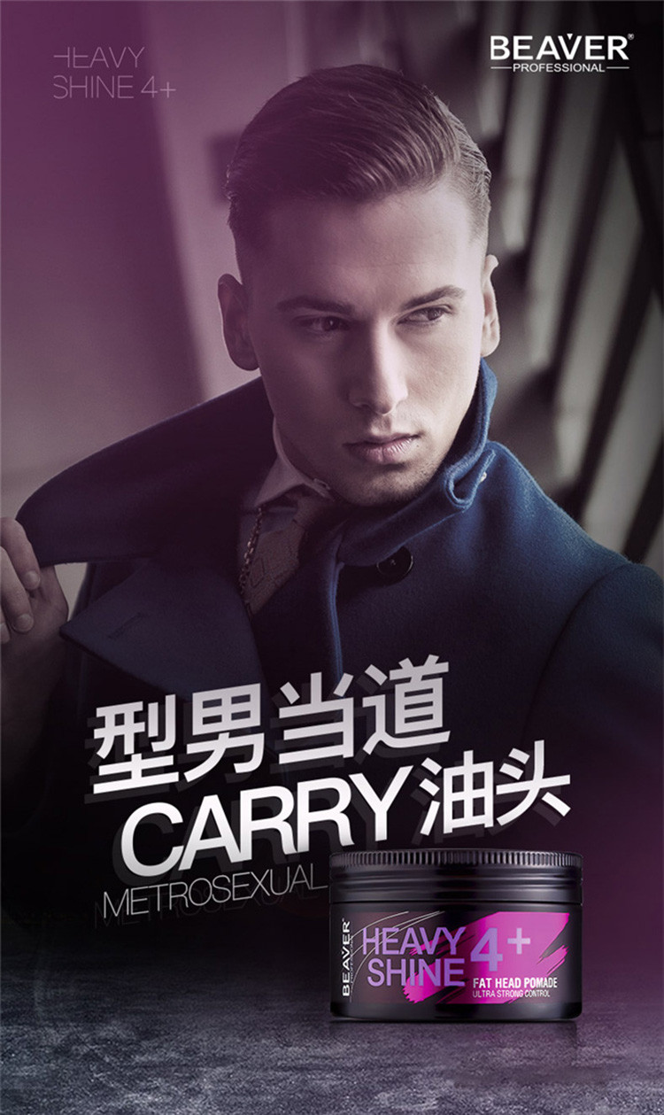 【造型塑造】极客造型品发胶发蜡发泥啫喱水油头膏摩丝塑卷乳