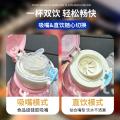蛋仔派对 【时尚新款】儿童水杯夏季双饮杯子便携男女孩学生上学专用水壶 图片 3