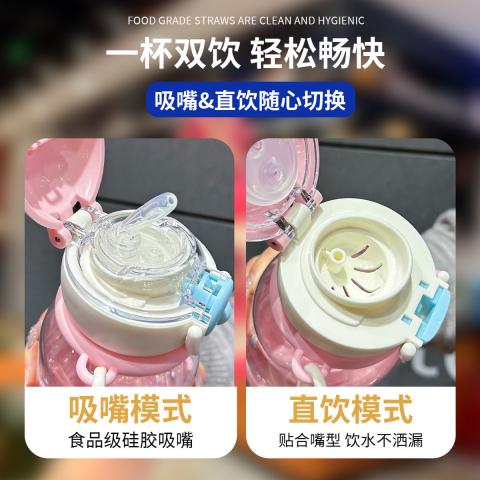 蛋仔派对 【时尚新款】儿童水杯夏季双饮杯子便携男女孩学生上学专用水壶 图片 3