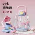 HELLOKITTY 开学必备2026新款儿童水杯可爱手提塑料杯学生上学便携杯子