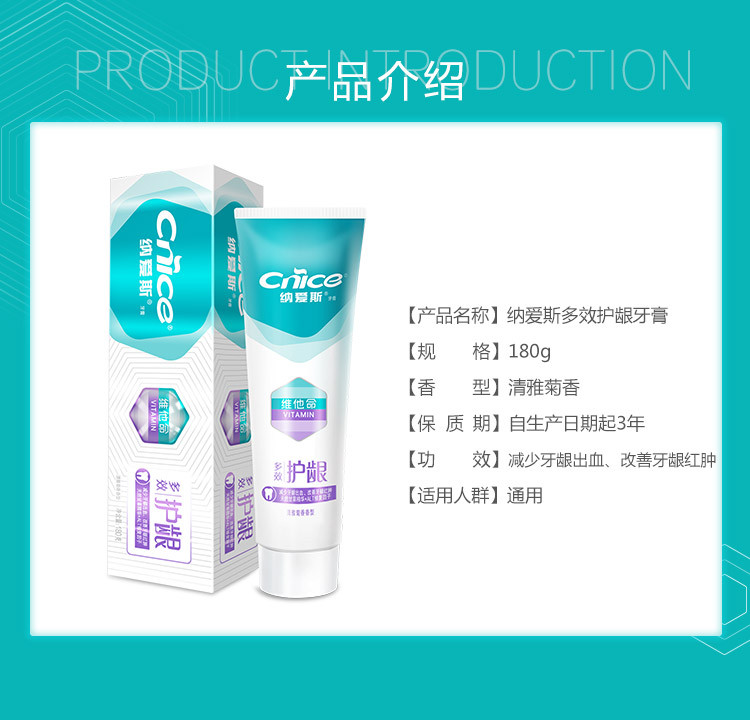 【清仓】纳爱斯牙膏维他命多效命钻闪白护龈减少牙龈出血护龈修复