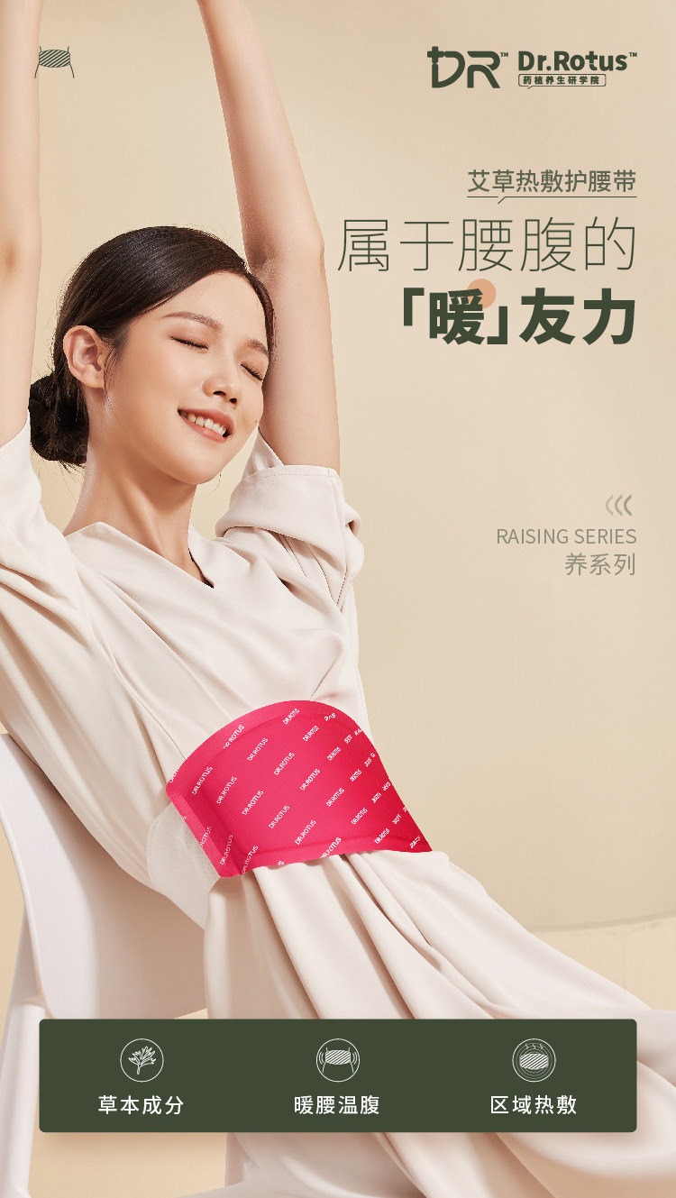 艾草暖宫带护腰带暖宫贴发热热敷缓解痛经腰带宫寒艾草精油调理