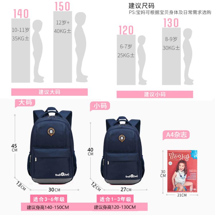BOBDOG巴布豆 【热销】儿童书包小学生男童1-3年级初中大容量小学生书包36-46cm
