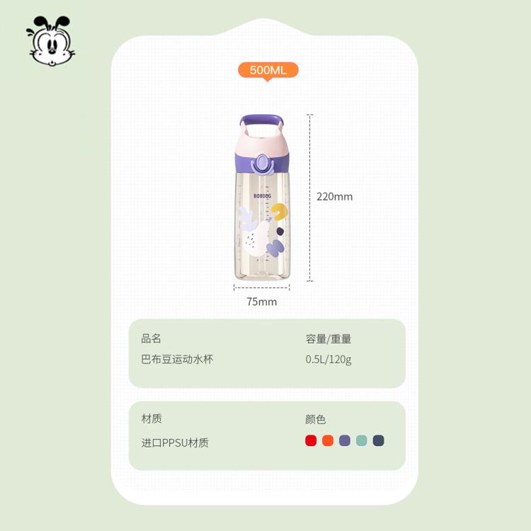 BOBDOG巴布豆 儿童直饮杯PPSU便携吸管杯上学户外喝水杯500ml大容量孕产妇可用