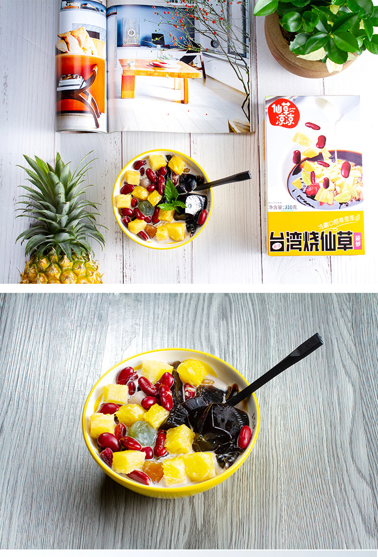 仙草凉凉台湾网红烧仙草休闲食品椰果味310g*3盒