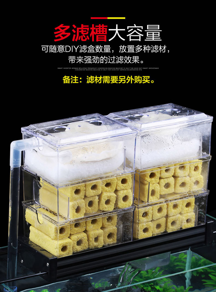 森森鱼缸滴流盒过滤盒水族箱顶部过滤器上置雨淋管三层龟缸过滤槽