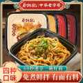 蔡林记 255g*5盒装免煮鲜拌热干面武汉特产盒装方便面早餐方便速食面
