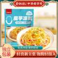 蔡林记 魔芋凉面湖北特产轻食代餐方便粉丝早餐夜宵懒人速食免煮
