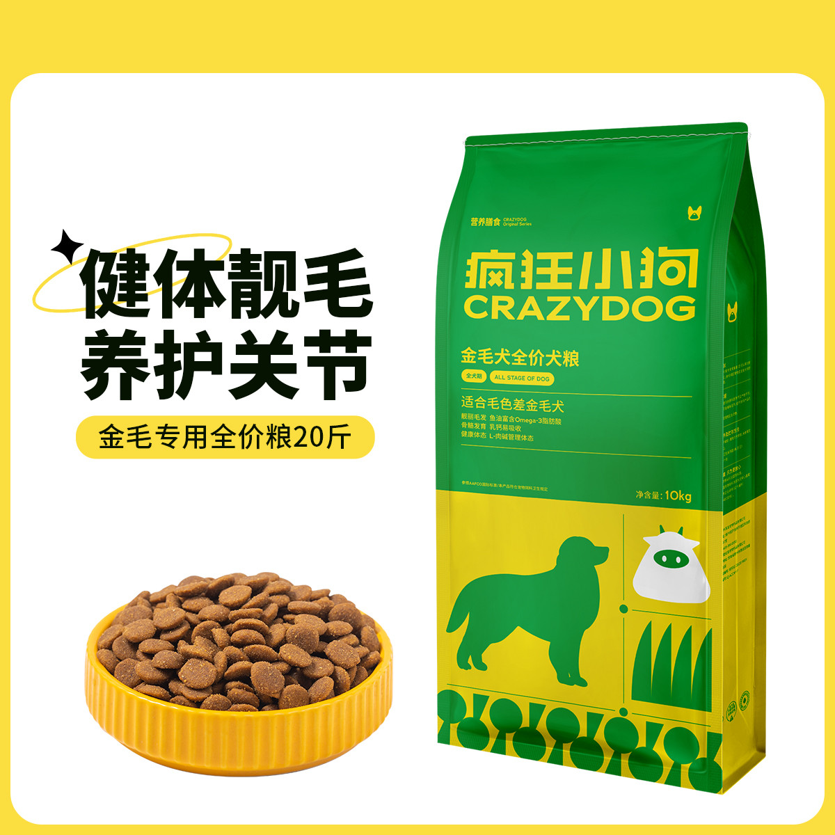 疯狂小狗 金毛专用狗粮中型大型犬幼犬成犬20斤装全价犬粮