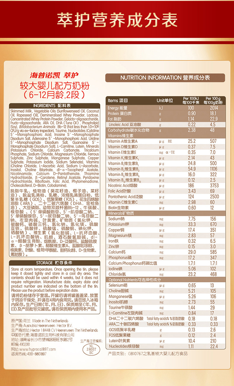 1987奶粉配料表图图片