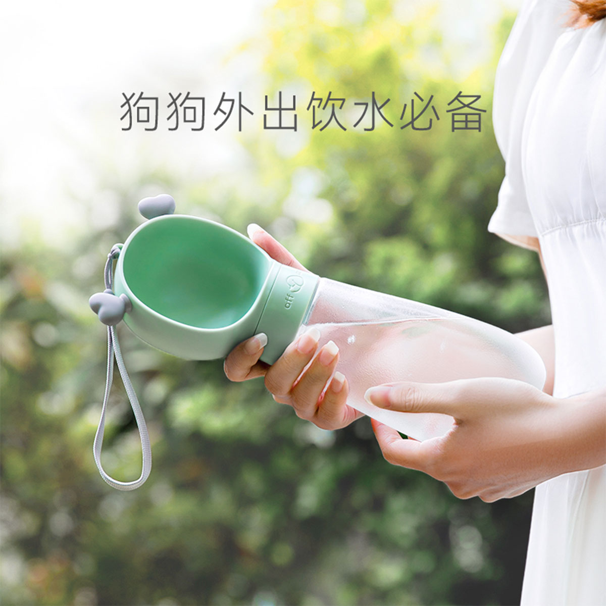 狗狗便携式用品