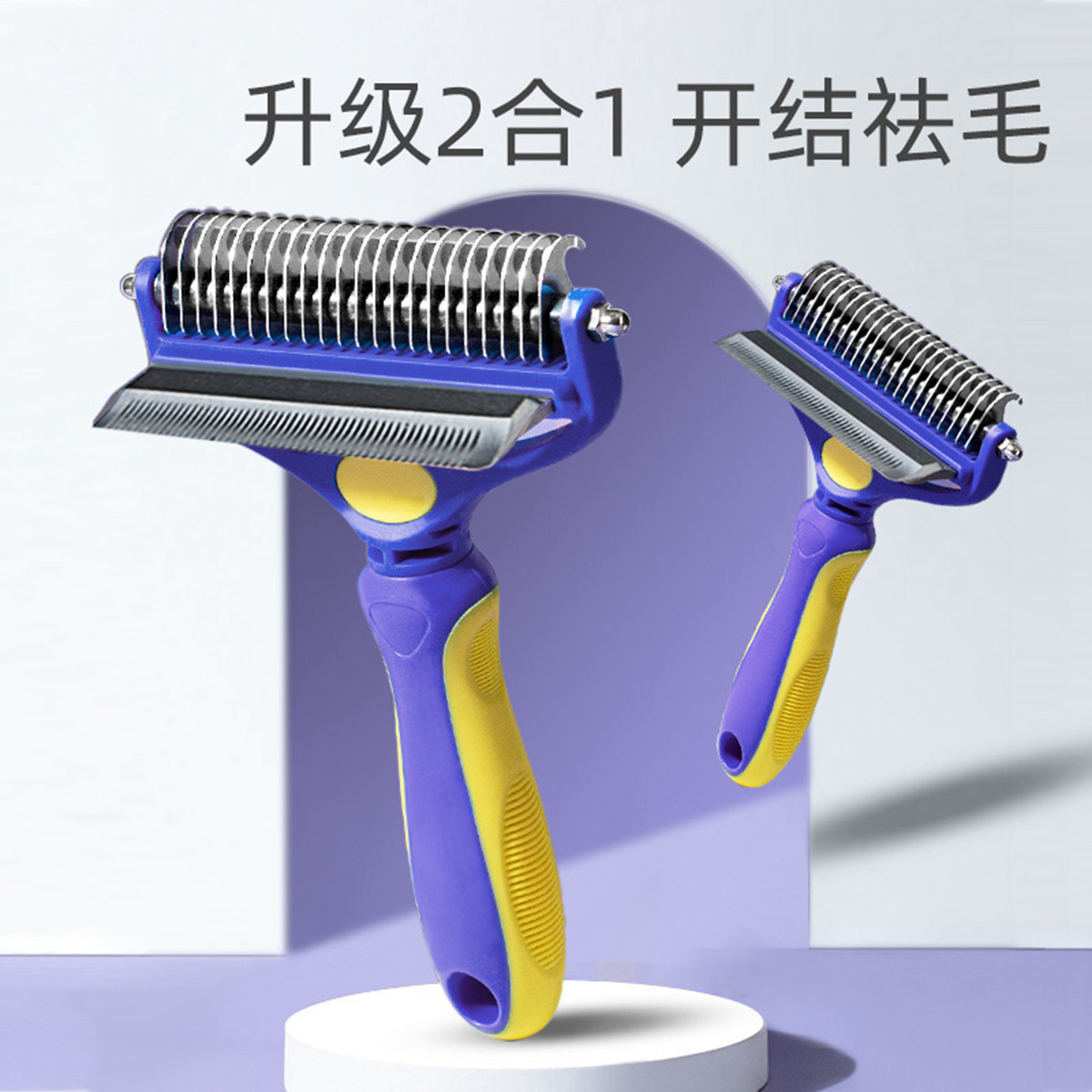 嬉皮狗 宠物梳子狗狗开结除毛专用刷狗长毛猫咪去浮毛泰迪金毛梳毛刷神器