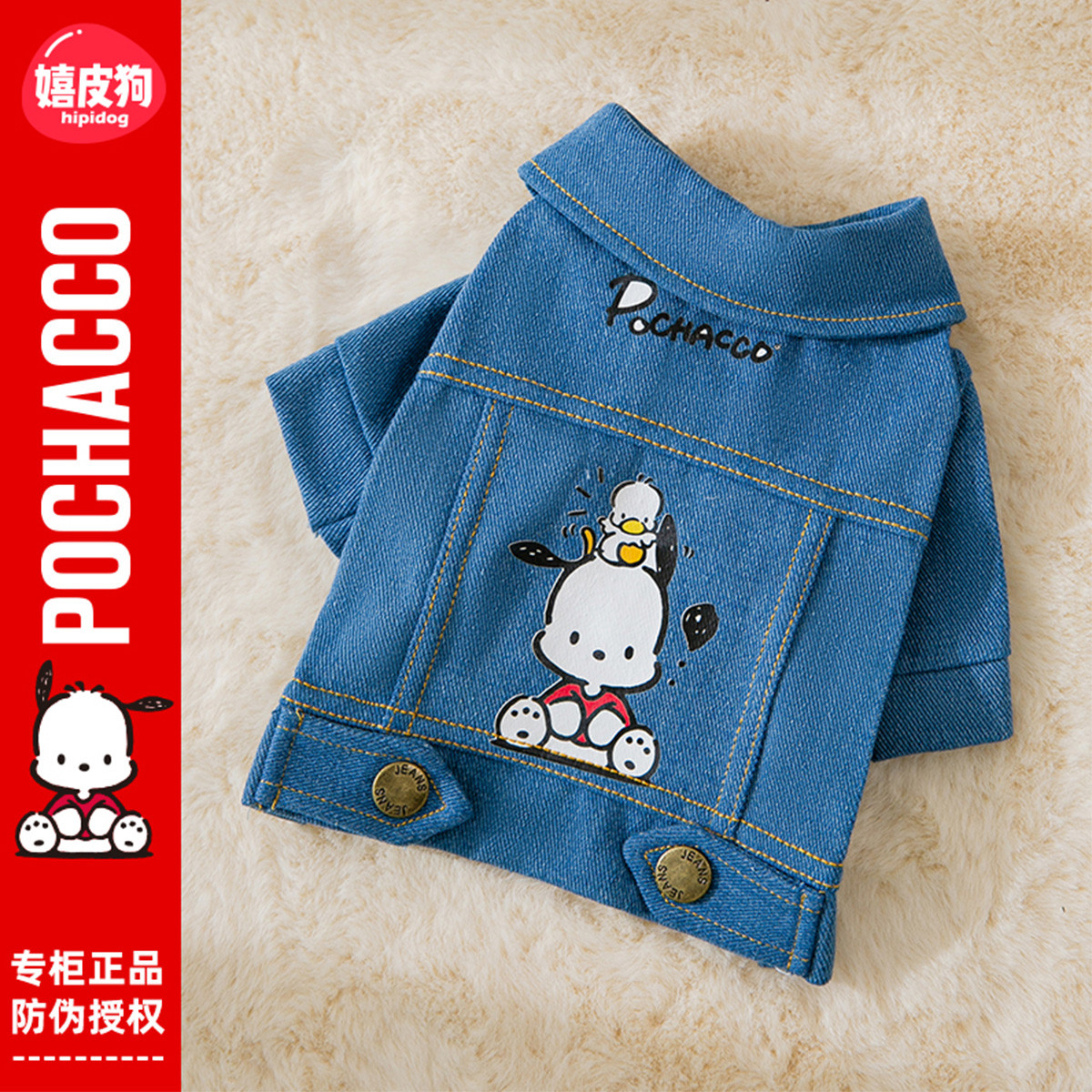 嬉皮狗 【帕恰狗联名】小狗狗牛仔外套春秋装衣服宠物泰迪比熊博美小型犬