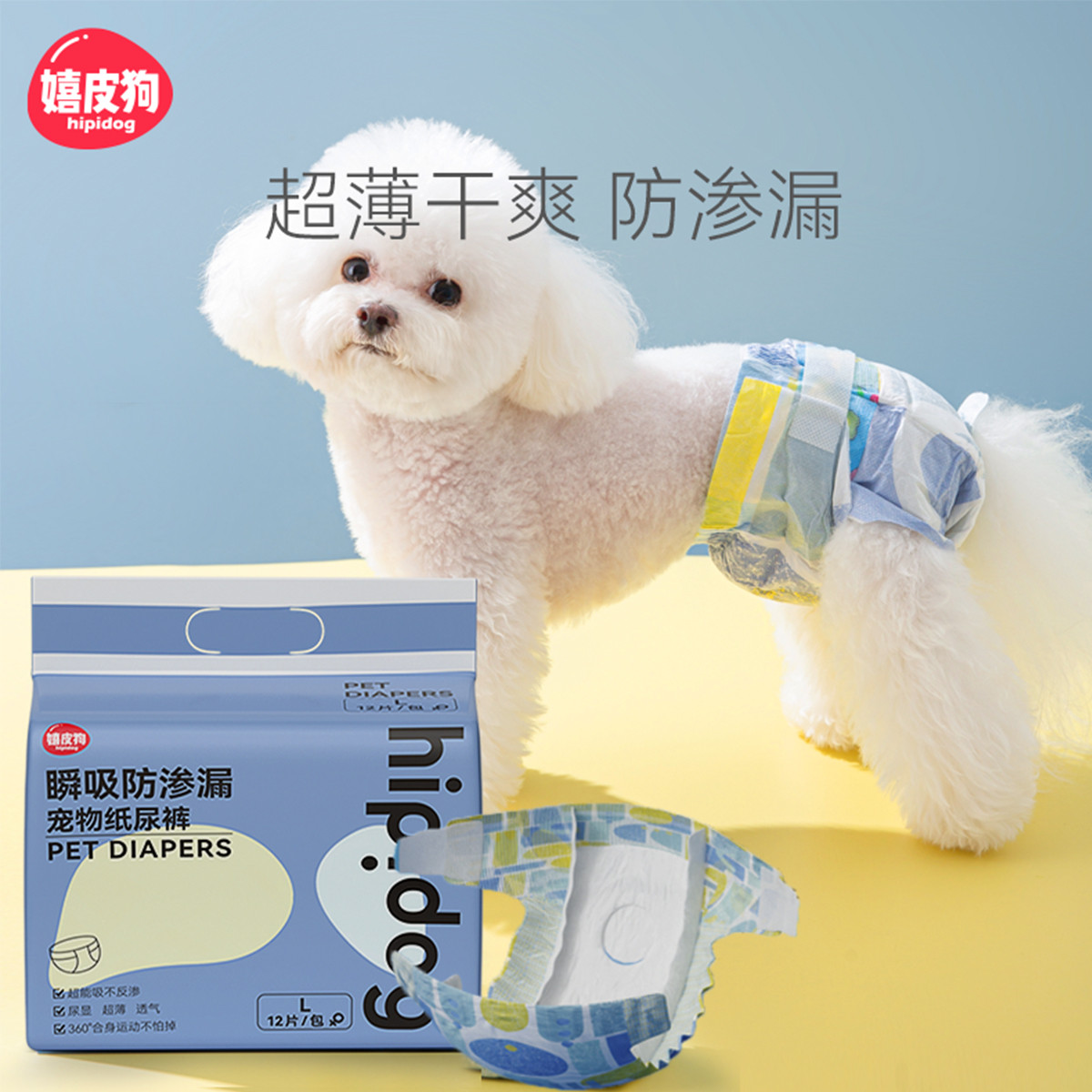 嬉皮狗 母狗专用纸尿裤狗狗尿不湿姨妈裤女宠物生理裤卫生巾月经裤防交配