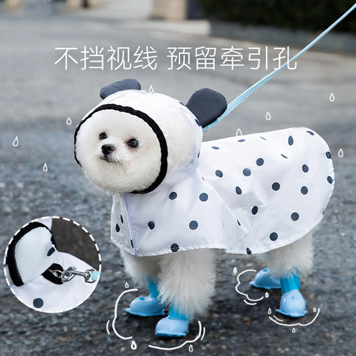 嬉皮狗 宠物狗狗满印波点小熊雨披雨衣防水速干带牵引衣服比熊雨衣外出衣