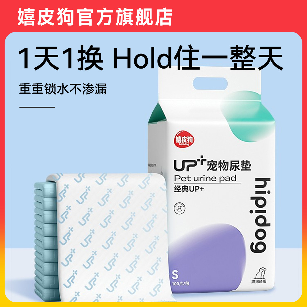 嬉皮狗 狗狗日用品尿垫加厚除臭吸水尿片尿不湿吸水垫宠物狗狗用品