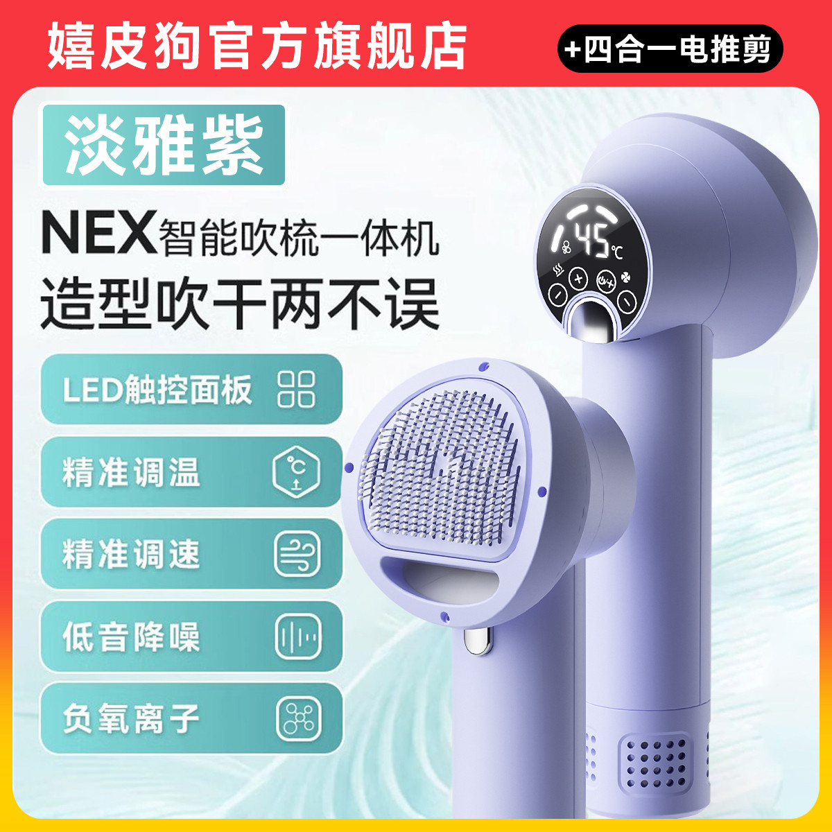 嬉皮狗 宠物吹风机拉毛一体机狗狗吹毛神器猫梳毛泰迪比熊洗澡小型犬专用